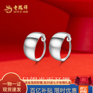老鳳祥經(jīng)典光面銀耳圈足銀素圈耳環(huán)純銀送媽媽婆婆紀念日生日禮物 足銀光面耳圈(約2.5g)