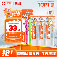 ELMEX艾美適含氟兒童牙膏0-6歲防蛀嬰兒寶寶奧拉氟牙膏牙刷套裝