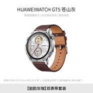 華為（HUAWEI）【灰褐雙表帶套裝】WATCH GT 5 46mm 蒼山灰 華為智能手表情緒健康助手玄璣感知系統(tǒng)運(yùn)動(dòng)涂鴉