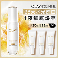 玉蘭油（OLAY）全新水光小白瓶50ml美白精華液抗糖提亮去黃補(bǔ)水護(hù)膚品生日禮物