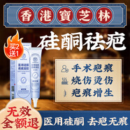 寶芝林祛疤膏醫(yī)用去除疤痕修復(fù)燙傷疙瘩增生凸起剖腹產(chǎn)手術(shù)進(jìn)口硅酮凝膠
