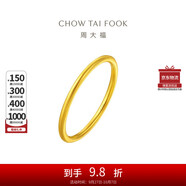 周大福 婚嫁素圈足金黃金戒指女(工費(fèi)120)7號(hào)約1.55g EOF1