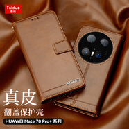 華為（HUAWEI）【品質(zhì)原裝】適用華為mate70真皮手機(jī)殼mate70pro翻蓋保護(hù)套Mate7 華為__Mate_70_Pro_+_真皮_棕色 華為Mate_70Pro