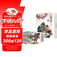 珍藏版四大名著(zhù)連環(huán)畫(huà)之三國演義新版（純手繪收藏版）小人書(shū)經(jīng)典故事少兒繪本老版手翻書(shū)經(jīng)典收藏國學(xué)故事