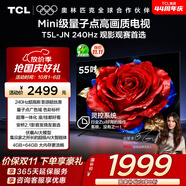 TCL電視 55T5L-JN 55英寸 240Hz高刷 QLED量子點(diǎn) DeepSeek AI電視 超薄 以舊換新 國家補(bǔ)貼20%