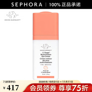 醉象（DRUNK ELEPHANT）煥采緊致眼霜 15ml