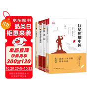 紅星照耀中國 昆蟲記 經(jīng)典常談 鋼鐵是怎樣煉成的 八年級推薦閱讀書 八年級上下冊推薦必讀課外書