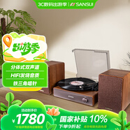 山水（SANSUI）黑膠唱片機(jī) 一體式復(fù)古留聲機(jī) 藍(lán)牙膠片唱機(jī) 懷舊客廳擺件 生日禮物 V31甜蜜蜜