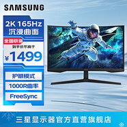 三星（SAMSUNG）玄龍騎士 G55C 曲面 165Hz 2K 高刷游戲 護眼辦公 1000R 臺式筆記本外接 擴展屏 電競 電腦 顯示器 32英寸 S32CG550EC 官方直營旗艦店