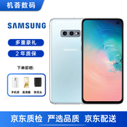 三星（SAMSUNG）Galaxy S10 SM-G9730 S10+plus S10e國行雙卡手機 庫存曲面屏手機 S10e皓玉白 5.8寸 直屏 128GB 雙卡4G