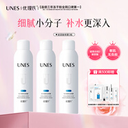 優(yōu)理氏玻尿酸補水噴霧三瓶裝小分子保濕爽膚水護膚品情人節送女友禮物