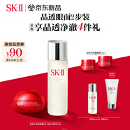 SK-II神仙水精華75ml+大紅瓶眼霜15g護(hù)膚品套裝化妝品sk2生日禮物女
