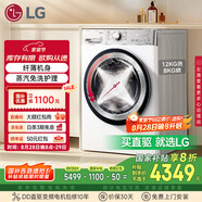 LG小旋風系列12KG超薄洗烘一體機家用直驅變頻洗凈比1.1 360°速凈噴淋白FCW12D4WA國家補貼以舊換新
