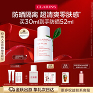 嬌韻詩輕透防曬乳30ml潤粉色SPF50+PA++滋潤隔離美白清爽禮物送女友