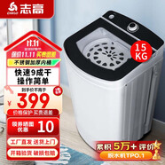 志高（CHIGO）脫水機甩干機小型迷你家用甩干桶出租房宿舍大容量單杠脫水桶烘干一體 15 可甩干羽絨服（短款）（不銹鋼桶）