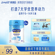 美贊臣學(xué)優(yōu)力5段學(xué)生成長奶粉6-14歲兒童成長奶粉 700g*2罐