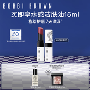 芭比波朗（Bobbi Brown）至盈呵護(hù)變色護(hù)唇膏619#5號(hào)Bare Raspberry樹莓紅2.3g生日禮物