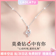勞拉圖心中有你鉑金項(xiàng)鏈女PT950莫桑鉆白金生日情人節(jié)禮物送女友老婆 閃O鏈+鉑金莫桑鉆吊墜(帶證書）