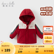戴維貝拉（DAVE＆BELLA）男童連帽外套男寶寶上衣秋冬裝新款童裝洋氣兒童外衣女童服飾 紅色【夾棉加厚款】DB3241555-T 100 cm（建議身高90-100cm）