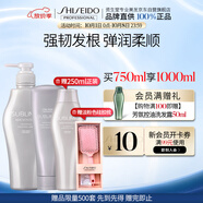 資生堂專業(yè)生機洗護套裝 （洗發(fā)水500ml+護發(fā)素250ml）