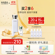 HABA 水乳套裝 護膚品套裝角鯊?fù)榫A美容油G露潤澤柔膚 生日禮物 【2代鯊?fù)橛?5ml+星品G露】