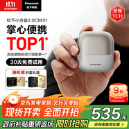 松下（Panasonic）【國家補(bǔ)貼】小方盒2.0無線剃須刀電動(dòng)便攜款往復(fù)式磁懸浮刮胡刀Type-c男士禮物CM31灰2025新款