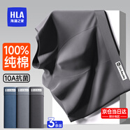 海瀾之家（HLA）內褲男士100%純棉底檔10A抗菌透氣運動(dòng)大碼莫代爾冰絲內褲衩3條裝 100%純棉10A-深灰/寶藍/黑色 3條 4XL /190(體重190-200斤)
