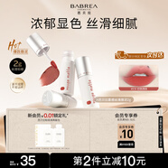 芭貝拉（BABREA）霧感絲滑唇泥2g 519#初熟拽妹 唇彩唇釉不沾杯掉色潤唇膏
