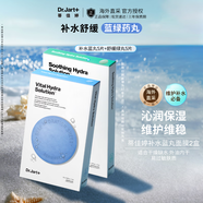 蒂佳婷補(bǔ)水舒緩藍(lán)綠丸面膜10片保濕鎖水修護(hù)敏感肌女生韓國進(jìn)口生日禮物