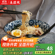 美濃燒（Mino Yaki） 美濃燒日本進(jìn)口復古湯碗大號家用陶瓷餐具面碗沙拉碗 藍華