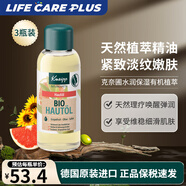 克奈圃（Kneipp）再生按摩精油護膚面部全身植物按摩刮痧精華緊致?lián)崞降y凈膚德國 【爆品直降】按摩精油油3瓶裝