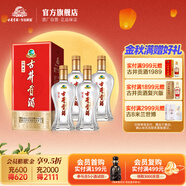 古井貢酒 經(jīng)典濃香型白酒 50度純糧食口糧酒 50度 500mL 4瓶 （整箱裝）