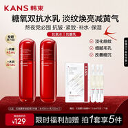 韓束紅蠻腰水乳套裝緊致抗皺補(bǔ)水保濕化妝護(hù)膚品七夕情人節(jié)禮物送女友