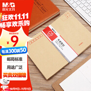 晨光（M&G）7號C5牛皮紙信封 229*162mm辦公專(zhuān)用發(fā)票袋 商務(wù)郵局標準信封袋工資袋 30個(gè)裝AGW98238 新老款隨機