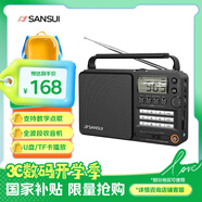 山水M36老人全頻收音機老年人充電插卡迷你藍牙音箱便攜隨身聽FM調(diào)頻廣播音響音樂播放器黑色