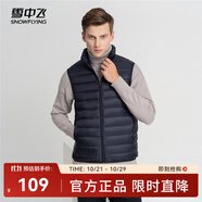 雪中飛經(jīng)典新款基礎(chǔ)舒適輕薄羽絨便捷短款保暖羽絨小馬甲輕盈便攜舒適 黯青色|5089-男 2XL 180/100A