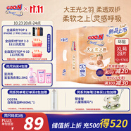 大王光之羽系列環(huán)貼式嬰兒紙尿褲XL28片(12-17kg)尿不濕 超薄透氣