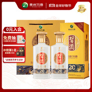 習酒 金質(zhì) 53度 醬香型白酒 500ml*2瓶 雙支裝組套 雙11鉅惠