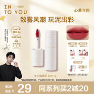INTO YOU女主角唇泥不易掉唇頰兩用唇釉腮紅口紅禮物學(xué)生平價(jià)EM112