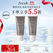 Fresh馥蕾詩(shī)【龔俊同款】意大利白泥凈顏面膜30ml*2 改善毛孔 生日禮物