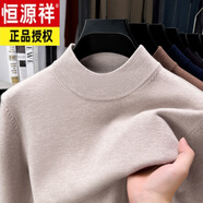 恒源祥2025年秋冬季新款男士一體絨毛衣加絨加厚半高領(lǐng)針織打底衫上衣男 杏色 2XL 185