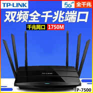 普聯(lián)（TP-LINK）TPLINKTLWDR7800無(wú)線(xiàn)路由器雙頻千兆AC1750家用WiFi智能穿墻王 二手TPLINK WDR7500千兆版
