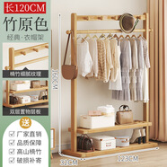 掛衣架落地臥室衣帽架簡(jiǎn)約現代可移動(dòng)晾衣架新中式民宿衣帽置物架 升級加厚-多功能衣帽架原色120長(cháng)【經(jīng)典款】
