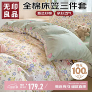無(wú)印良品純棉學(xué)生宿舍出租房床上全棉三件套 0.9米床笠款被套150*200cm