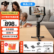大疆（DJI）Osmo Mobile7 7P OM8 手機穩定器 智能追蹤防抖自拍桿 折疊便攜直播vlog拍攝神器 手持云臺 OM7 Osmo Mobile 8 標準套裝（含追蹤模塊） 隨心換兩年版