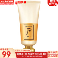 后（The history of Whoo）后套裝拱辰享水妍津率享雪玉凝天氣丹水乳霜秘貼套盒女護(hù)膚品禮盒 拱辰享氣韻生洗面奶180ml