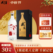 武陵酒  【1瓶定制】琥珀雕刻版 53度醬香型白酒禮盒裝私人定制收藏 53度 1000mL 1瓶 *私人定制