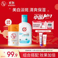 大寶SOD保濕露100ml維C美白祛斑乳50ml煙酰胺乳液面霜護(hù)膚品