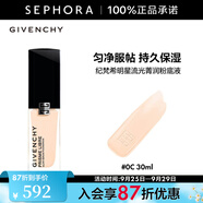 紀(jì)梵希（Givenchy）明星流光菁潤粉底液 30ml，0C