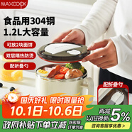 美廚（maxcook）304不銹鋼泡面碗 學(xué)生飯盒餐杯泡面杯1200ML 帶蓋 白色MCWA2011